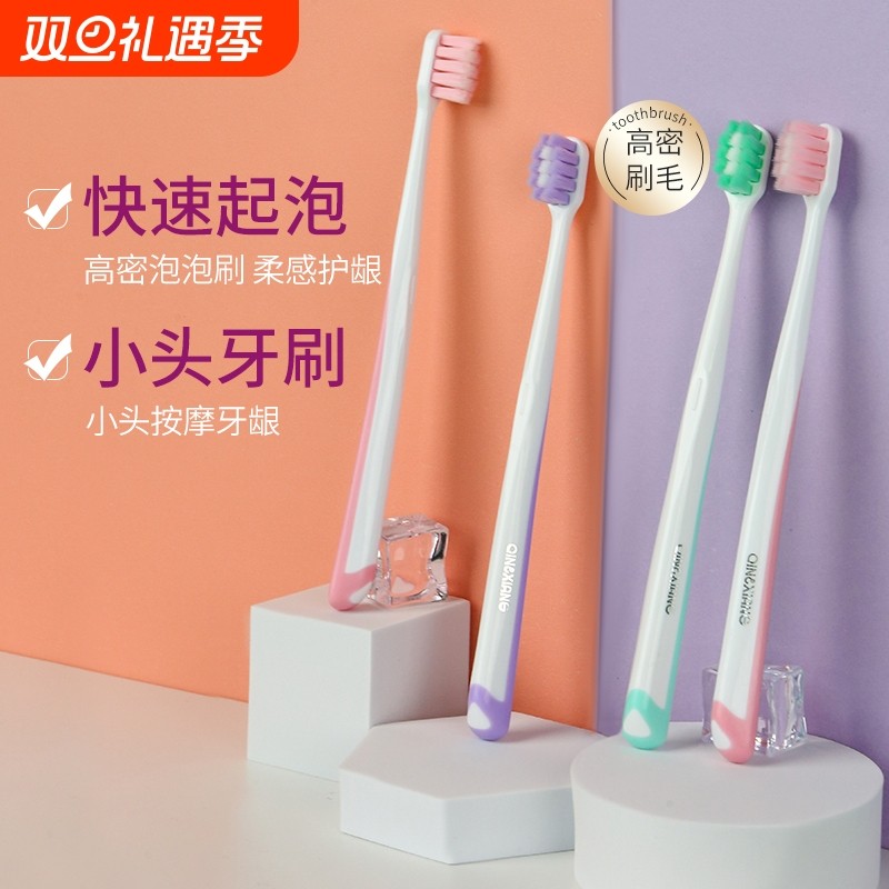 小头软毛牙刷软孕妇专用女男成人牙缝清洁洁牙健康护龈高颜值口腔
