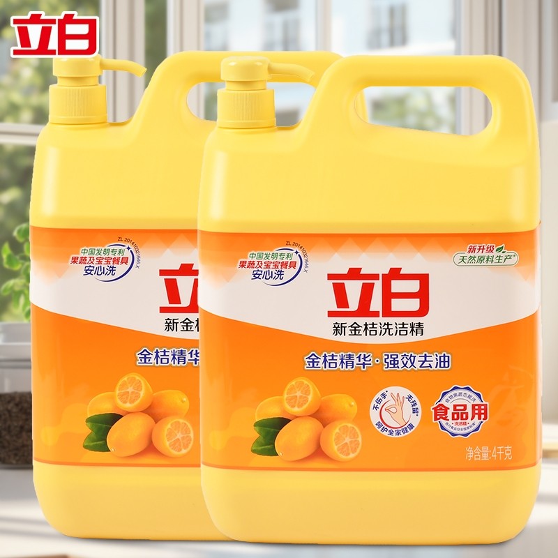 立白洗洁精金桔精华去油祛味家用厨房大桶洗碗液食品用柠檬不伤手