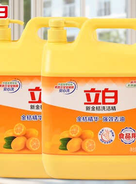 立白大桶装洗洁精大桶实惠装去油