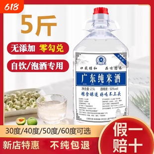 原浆高度纯米酒农家自酿泡酒专用酒纯粮食酒白酒大米酒发酵纯正