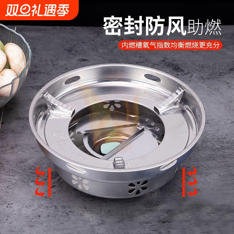 不锈钢酒精炉小火锅液体固体户外家用学生一人一锅酒精锅加厚干锅