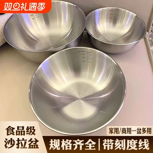 加厚不锈钢料理盆|千人回购
