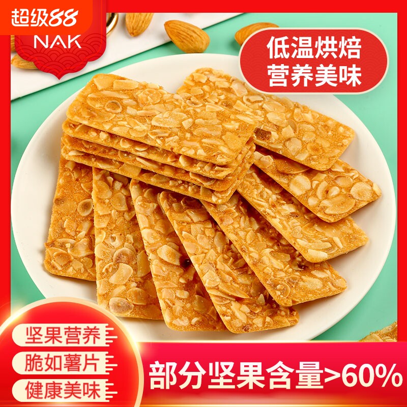 NAK杏仁坚果脆片|超3000次加购图片