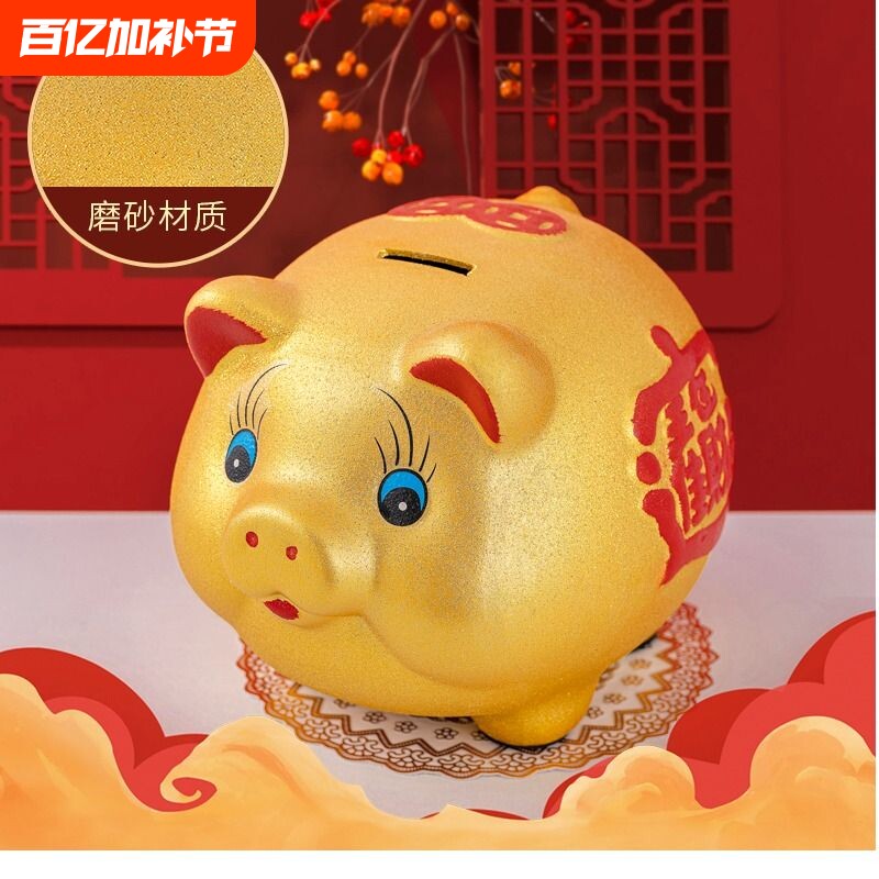 2024新款金猪存钱罐只进不出陶瓷储蓄钱罐儿童男女孩成人小猪硬币