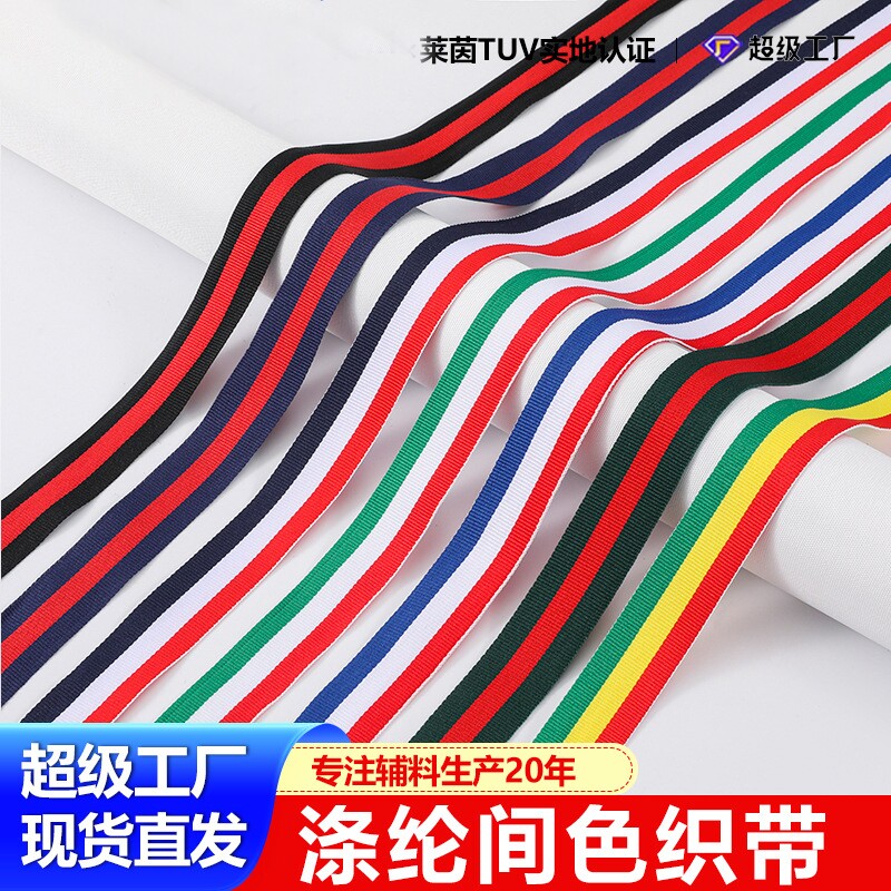 双面加厚1mm彩色攀爬架编织带图片