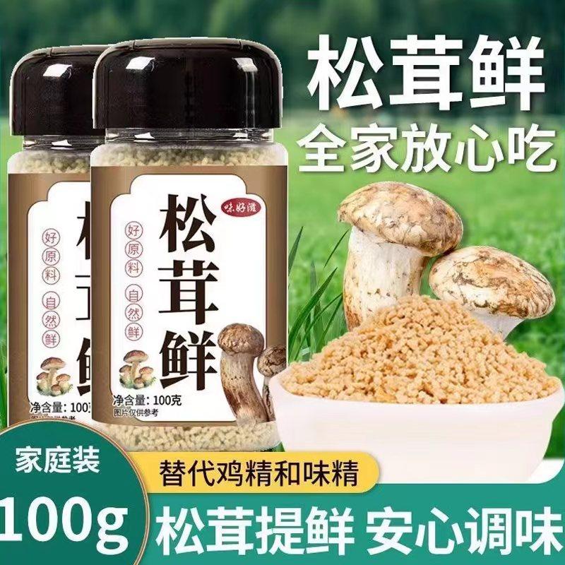 松茸鲜调味料可代替鸡精味精零脂炒菜煲汤调馅家用提鲜调味料瓶装,粮油调味/速食/干货/烘焙,鸡精/味精/鸡粉,淘宝优惠券,粉丝福利购,淘宝优惠卷