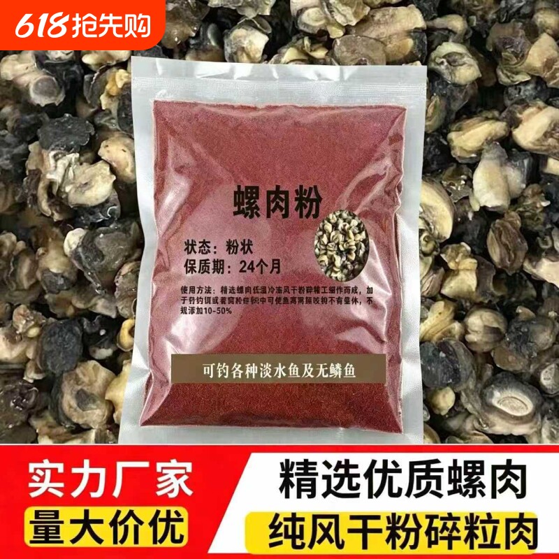 鸡肝粉钓鱼罗非鱼秋刀鱼鲮鱼鲶鱼福寿罗综合垂钓野钓钓鱼饵添加剂