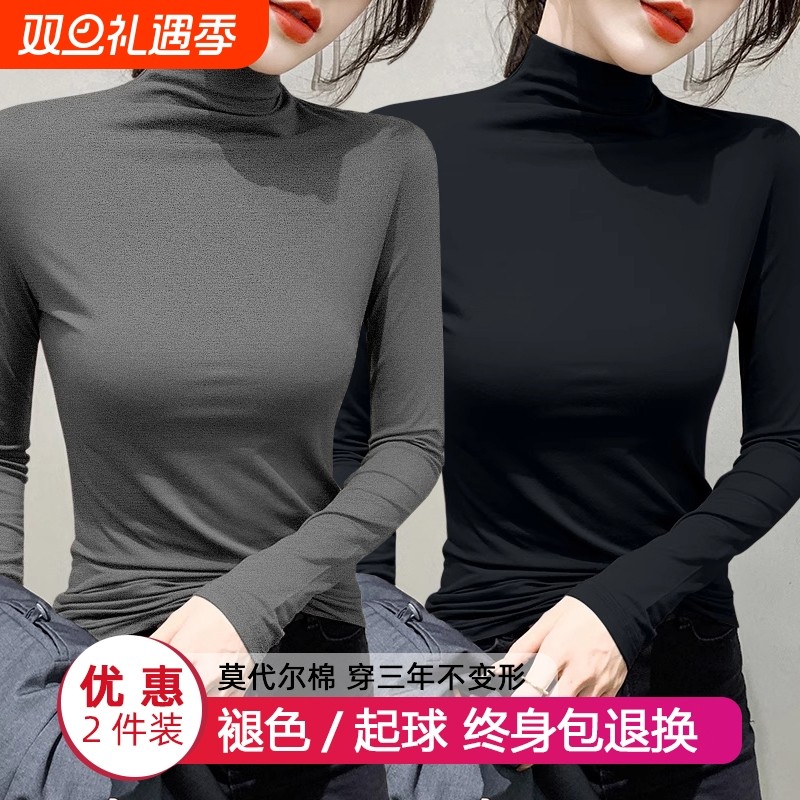 莫代尔纤维女打底衫|超1万次加购