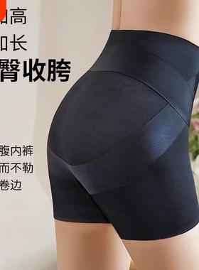 无痕收腹提臀裤翘臀强力收小肚子收胯安全裤女士内裤中腰平角黑色