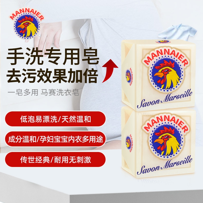 温和不伤手马赛洗衣皂肥皂300g*2块洁净