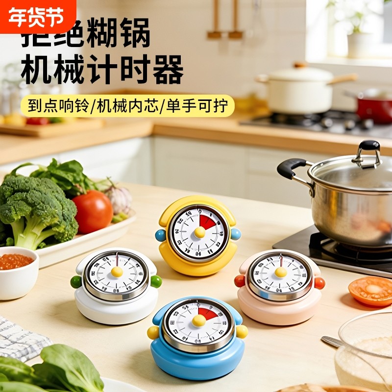 厨房计时器烘焙工具全金属不锈钢磁铁可视化时间学生定时器