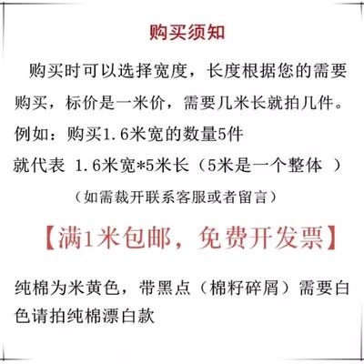 纯棉白坯布白布布料批发 立裁扎染涤棉涤纶白棉布胚布 一米价