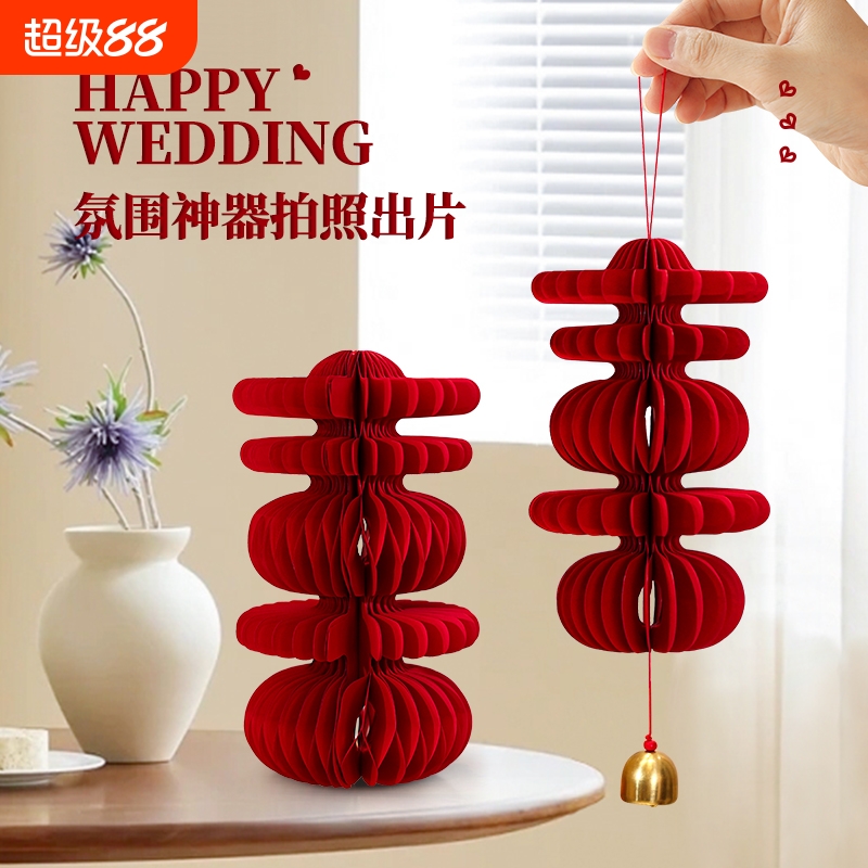婚房喜字蜂窝球摆件布置装饰