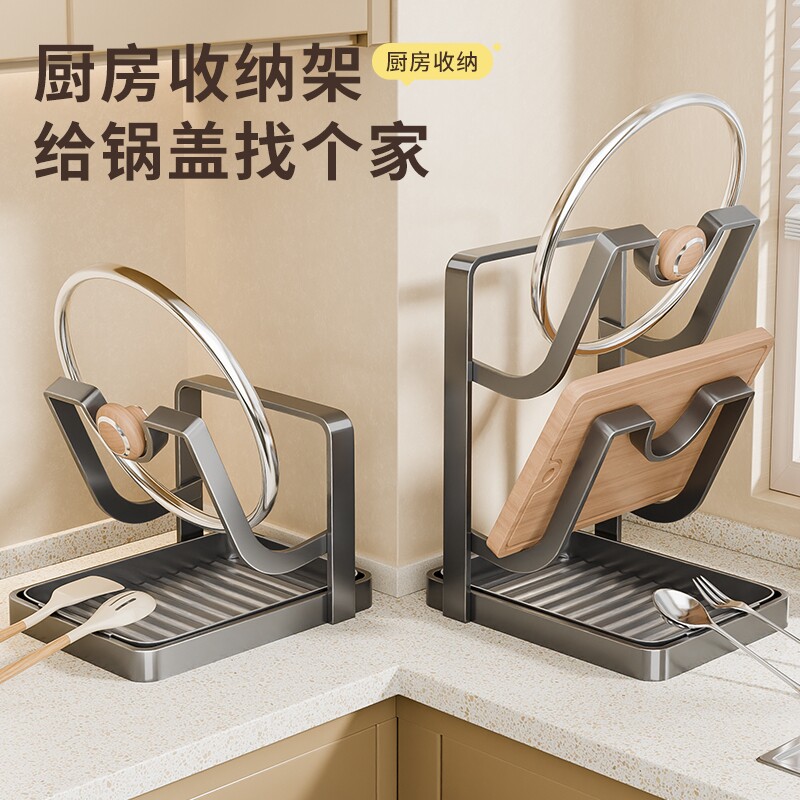 厨房锅盖架台面厨房置物架多功能立式锅铲架子收纳砧菜板放置器