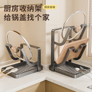 厨房锅盖架台面厨房置物架多功能立式锅铲架子收纳砧菜板放置器