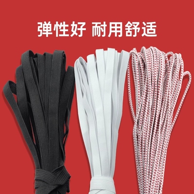 松紧带宽高弹力裤腰橡皮筋细橡筋带裤子松紧绳辅料沙发口罩坐垫