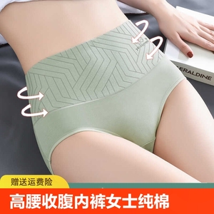 高腰收腹内裤女士纯棉提臀内裤女夏季薄款2024新款大码无痕抗菌裆