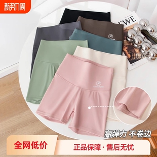 打底短裤 鲨鱼安全裤 大码 薄款 女防走光无痕不卷边收腹提臀冰丝夏季