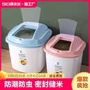 米缸面粉厨房收纳桶储米箱带盖 米桶家用防潮防虫密封储米桶20斤装