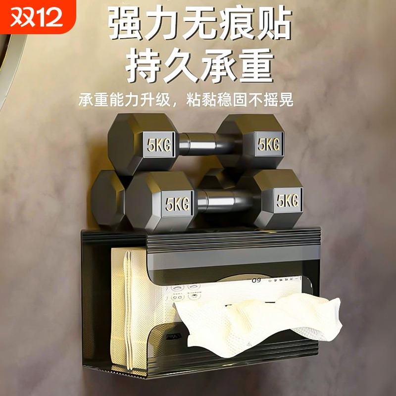 纸巾盒壁挂式洗脸巾收纳盒卫生间厨房面巾纸置物架悬挂式抽纸