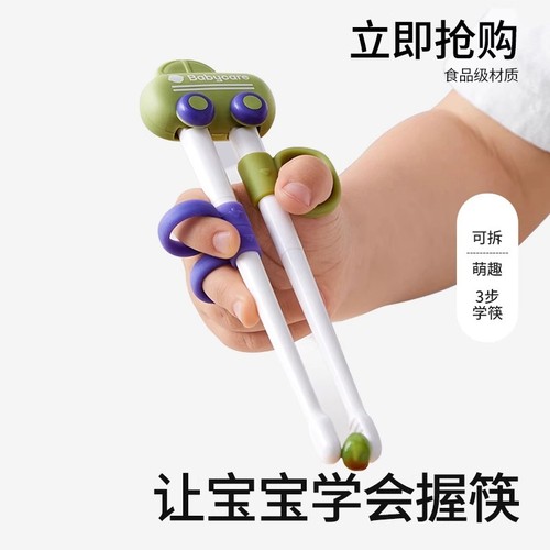 BBC儿童筷子训练筷虎口筷辅助学习练习宝宝幼儿专用2 3 6岁筷子