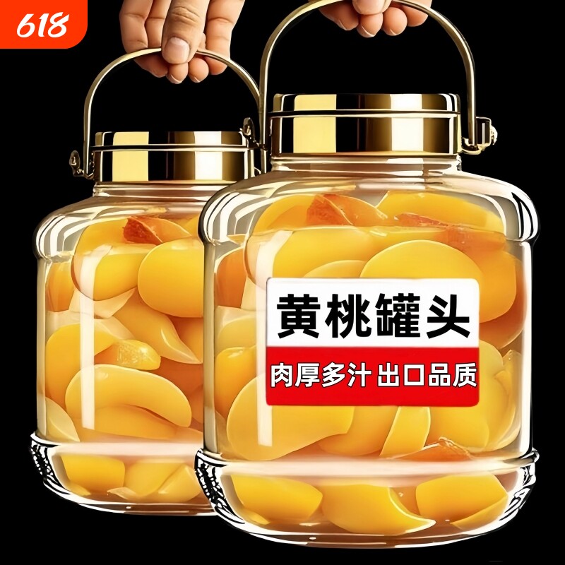 新鲜黄桃罐头正品510g桃子商用玻璃瓶水果罐头糖水果汁零食品整箱