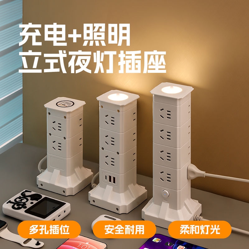 魔方立式插座家用多功能多孔usb