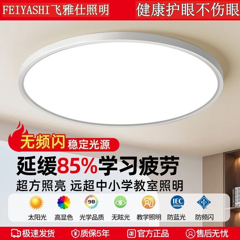 广东中山LED三防吸顶灯简约卧室护眼阳台防尘餐厅极简照明超薄