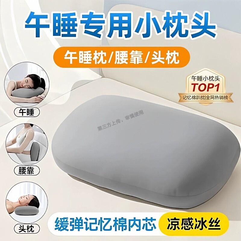 枕头午睡枕多功能学生教室办公室睡觉神器桌上午休小枕头沙发靠枕