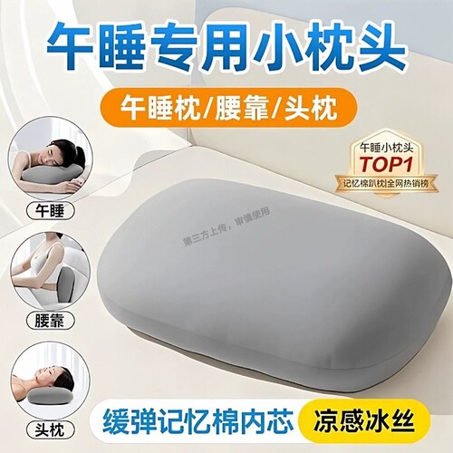 枕头午睡枕多功能学生教室办公室睡觉神器桌上午休小枕头沙发靠枕