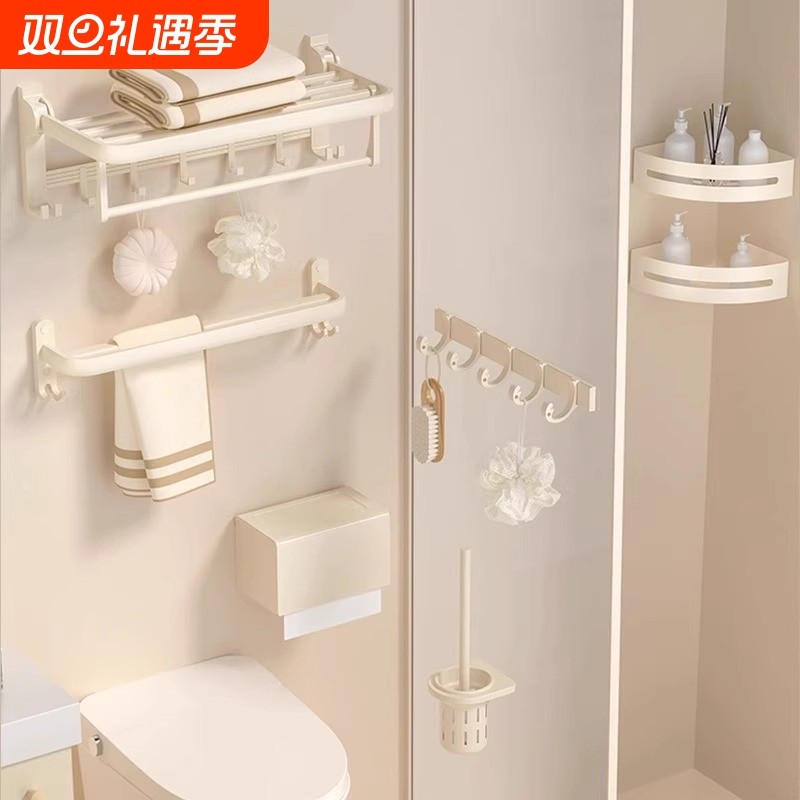 奶油风毛巾架免打孔卫生间奶白色置物浴巾架浴室卫浴五金挂件套装
