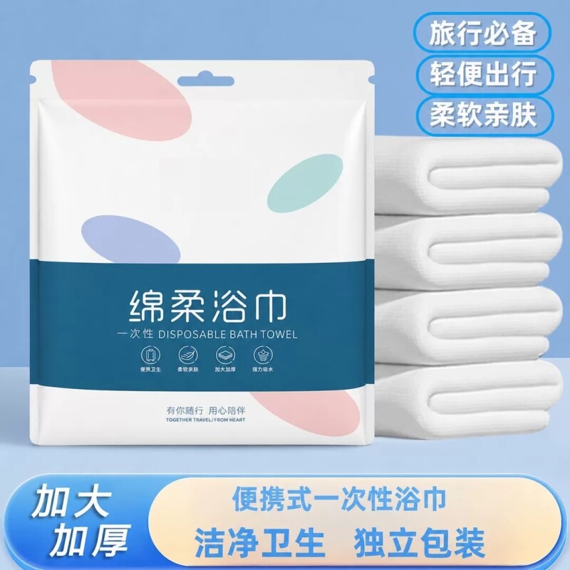加厚加大一次性浴巾独立包装多规格