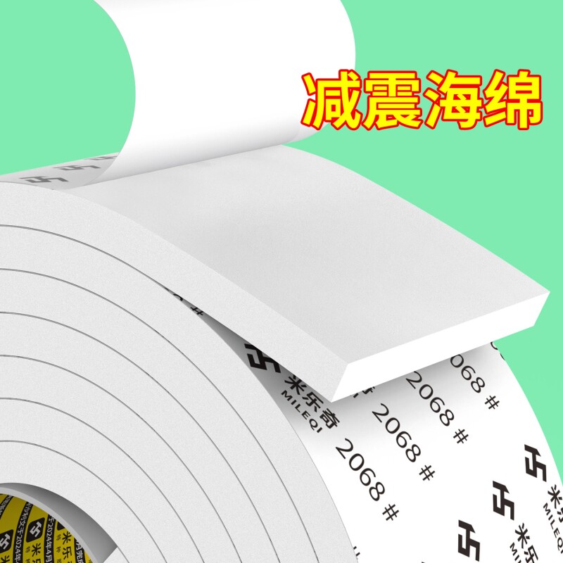 EVA海绵单面胶带白色门窗放漏风专用神器高粘度强力防撞减震缓冲垫隔音消音降噪密封自粘海绵条门窗缝密封条图片