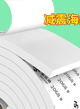 EVA海绵单面胶带白色门窗放漏风专用神器高粘度强力防撞减震缓冲垫隔音消音降噪密封自粘海绵条门窗缝密封条