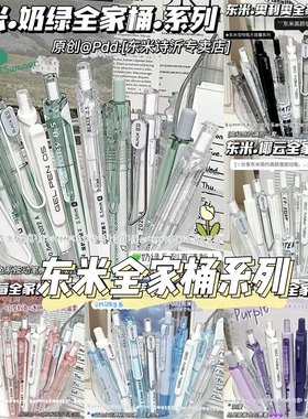 东米按动笔学生黑红蓝水芯撞色笔记签名精工考试教师新品日韩红黑笔尖作业签字笔芯宝特瓶文字ins黑科技芯