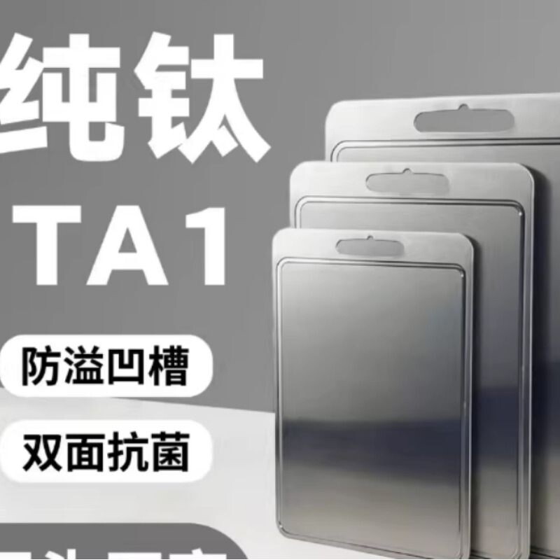 纯钛凹槽砧板厨房家用水果板抗菌防霉多功能便携菜板擀面板揉面板