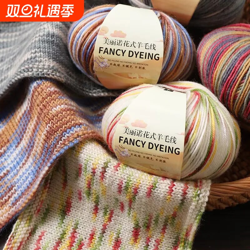 花式段染中粗羊毛线手工编织钩针DIY手作花束毯子宝宝线围巾毛线