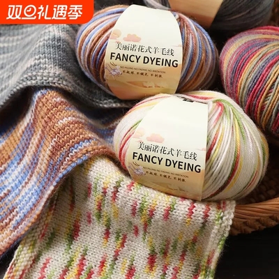 花式段染手编花束毯子羊毛线