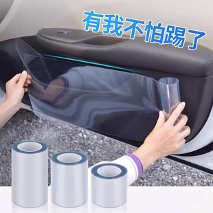 犀牛皮汽车保护膜隐形车内门槛防踩踢透明贴纸中控门碗防护贴防刮