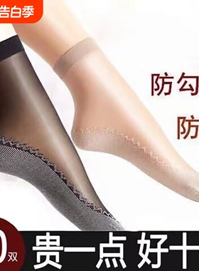 肤色丝袜子女夏季薄款短袜2026爆款防滑防勾丝水晶袜黑色灰色耐穿