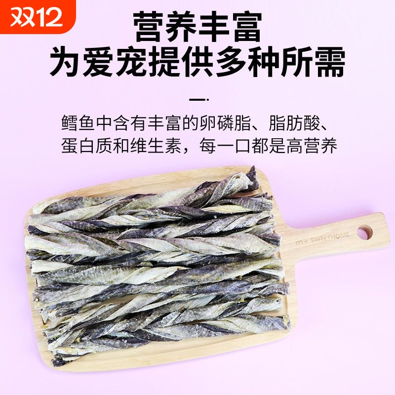 宠物狗狗食品无添加鳕鱼磨牙棒200g泰迪狗烘干洁齿骨零食耐咬