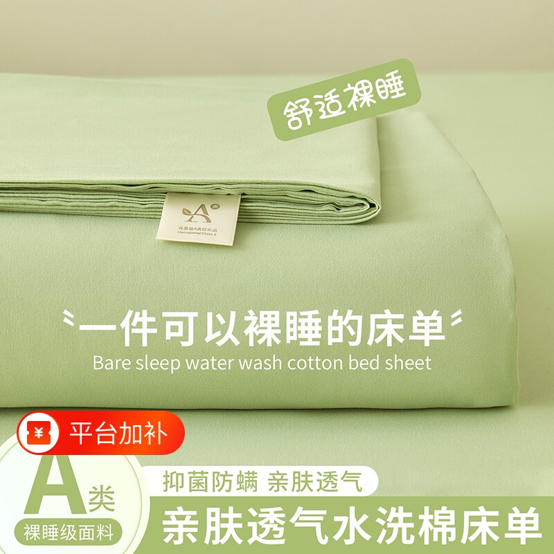 床单A类母婴级水洗棉工艺件纯色席梦思床垫防滑枕套亲肤高级柔软