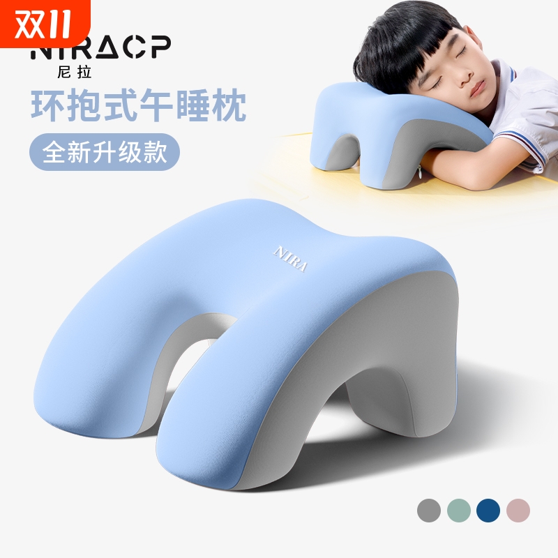 【老师推荐】儿童专用趴睡枕