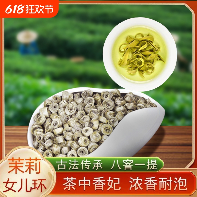 老芳娘特级茉莉女儿环2025年新茶正宗广西横县花茶浓香耐泡型罐装