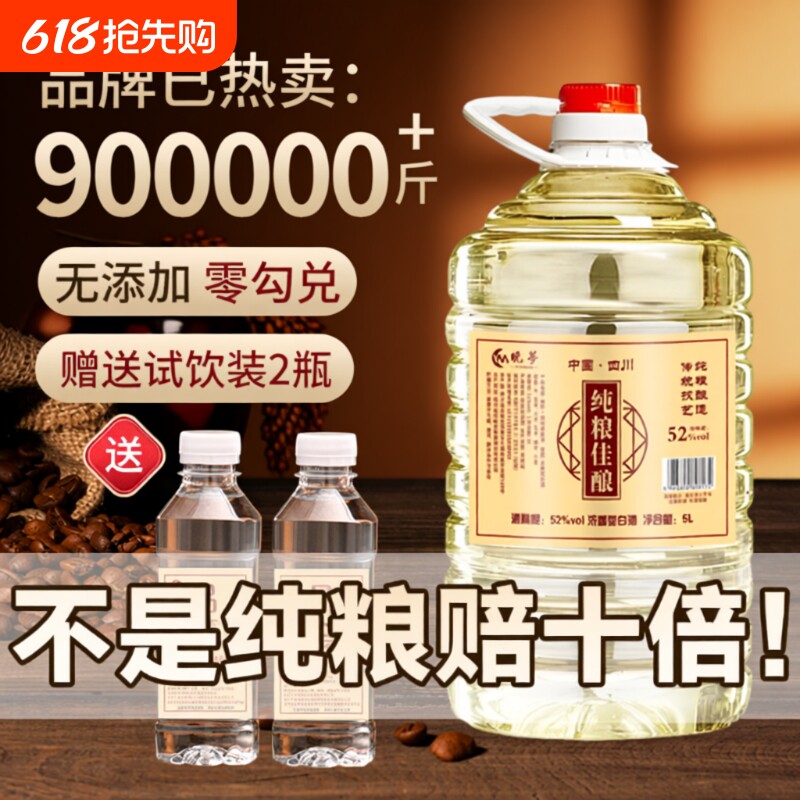 白酒纯粮食高度散装高粱老酒52度60度散酒泡酒专用酒原浆浓香型