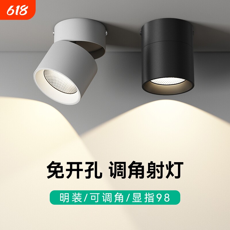 明装射灯可调角度客厅折叠吸顶天花灯免玄关桶灯led灯过道卧室