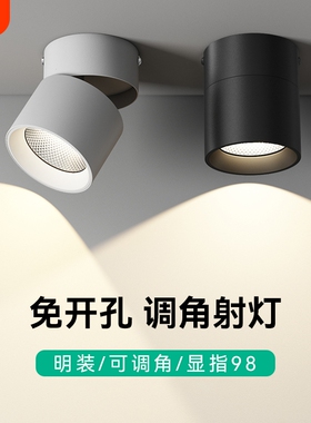 明装射灯可调角度客厅折叠吸顶天花灯免玄关桶灯led灯过道卧室