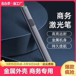 激光笔售楼部激光灯远射强光usb充电直线绿线条镭射红外线户外大功率逗猫手电会议指示笔绿光红光绿激光白天