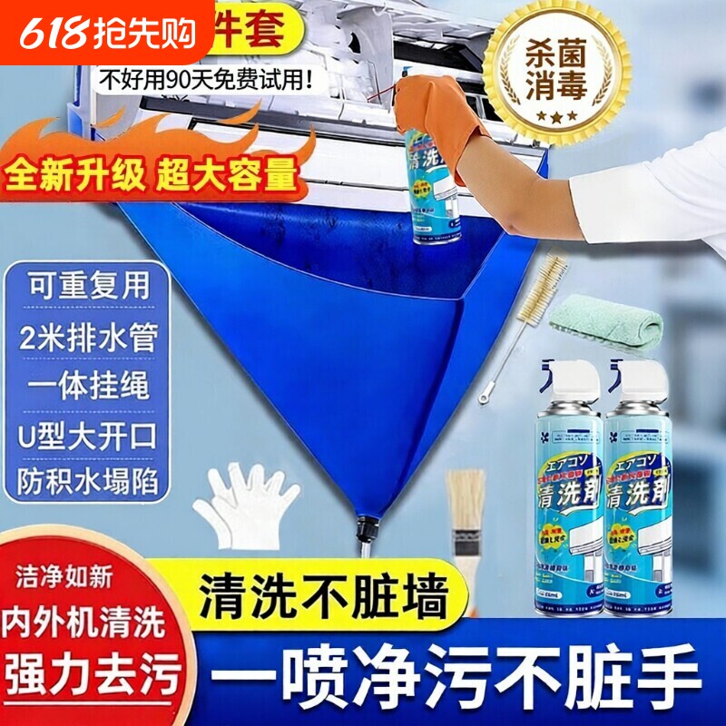洗空调清洗剂工具全套家用内机专用泡沫强力去污清洁液免拆洗神器