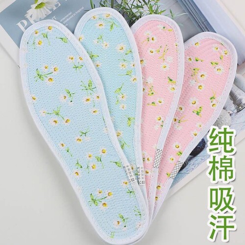 足上足全棉吸汗防臭鞋垫高品质